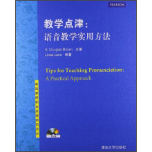 教学点津：语音教学实用方法（附光盘）
