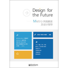 Design for the Future: Metro风格解读及设计指导