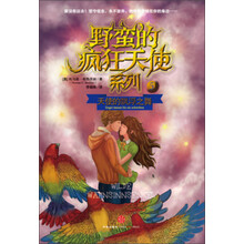 天使的漂浮之舞