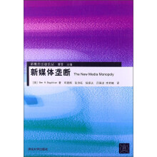 新媒体垄断