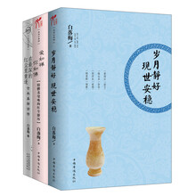 白落梅作品精选集(套装共3册)岁月静好·现世安稳 爱如禅·你如佛 在最深的红尘里重逢
