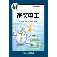 看图学技能大讲堂：家装电工