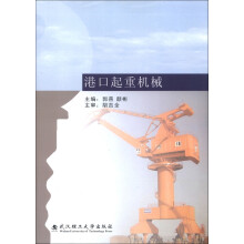 港口起重机械