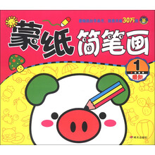 最新蒙纸简笔画1