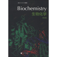 生物化学(英文版)