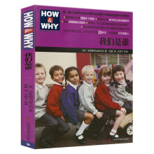 HOW & WHY美国经典少儿百科知识全书：我们是谁