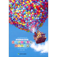 最美书系·世界上最魔幻的童话：让孩子放飞想象的经典童话