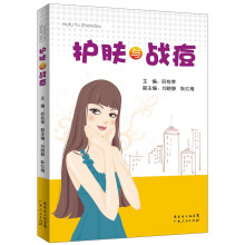 护肤与战痘