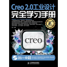 Creo 2.0工业设计完全学习手册（附DVD光盘1张）
