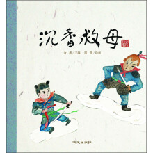 沉香救母