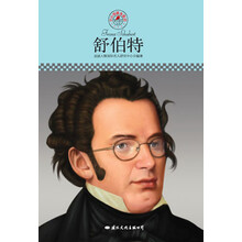 中小学课本里的名人传记丛书:舒伯特