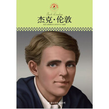 中小学课本里的名人传记丛书：杰克·伦敦