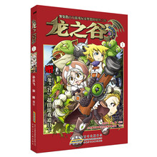 龙之谷1