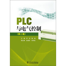 PLC与电气控制（第2版）