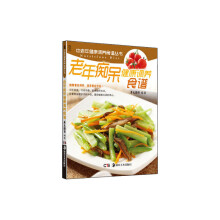 老年痴呆健康调养食谱