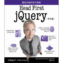 Head First jQuery（中文版）