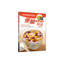 便秘健康调养食谱