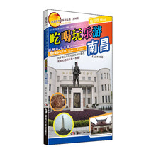 吃喝玩乐游南昌