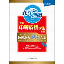 地理高考提分方案