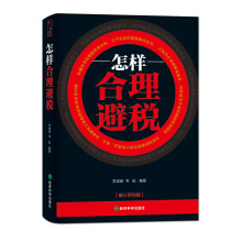 中国总会计师协会税务会计师(CTAC)系列教