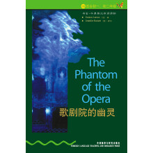 歌剧院的幽灵：1级（适合初1、初2年级）