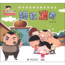 小樱桃·热播动画大剧小樱桃系列：终极消费