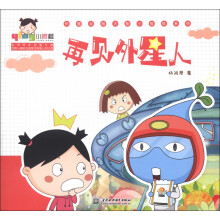 小樱桃·热播动画大剧小樱桃系列：再见外星人