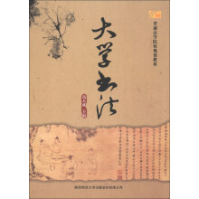 大学书法