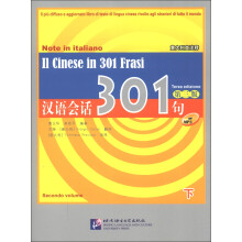 汉语会话301句（意大利文注释）（下）（第3版）（附MP3光盘1张）