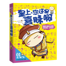 皇上，您这是喜脉啊