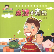小樱桃·热播动画大剧小樱桃系列：魔法小青蛙