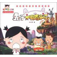小樱桃·热播动画大剧小樱桃系列：兔子文明奇游记