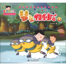 小樱桃·热播动画大剧小樱桃系列：梦之便利店（上）