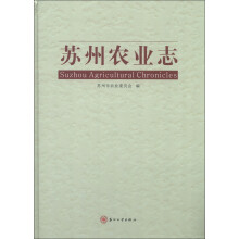 苏州农业志
