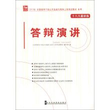 2013答辩演讲