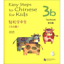 轻松学中文课本（3b）（少儿版）（英文版）（附CD光盘1张）
