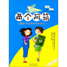 鼹鼠对能源开发的意见：两个阿筑