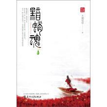 暗销魂