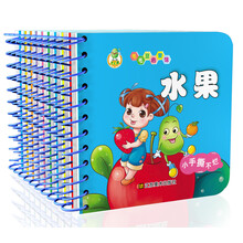 毛毛豆启蒙馆撕不烂的认知书