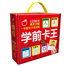学前卡王（套装共5册）