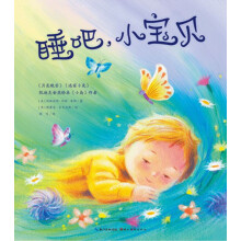 睡吧,小宝贝
