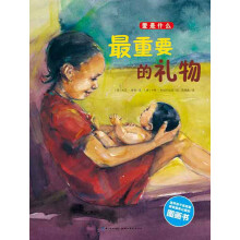 爱是什么:最重要的礼物
