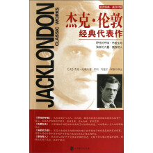 杰克·伦敦经典代表作（英汉对照）