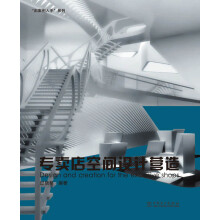 “由案例入手”系列：专卖店空间设计营造
