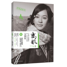 离歌2（附书模卡片）
