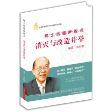 院士抗癌新观点：消灭与改造并举
