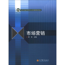 市场营销