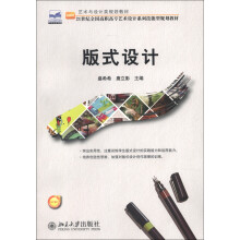版式设计