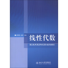 线性代数