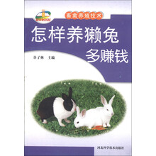 畜禽养殖:怎样养獭免多赚钱